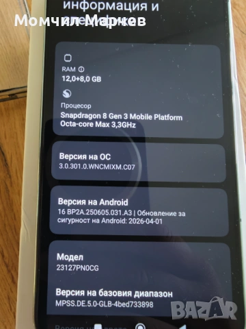 Xiaomi 14 512gb, снимка 4 - Xiaomi - 54489156