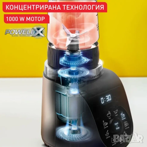 Мощен блендер Мoulinex Blend Up, 1000 W, 8 автоматични програми - Мулинекс блендер - НОВ, снимка 5 - Блендери - 54569092