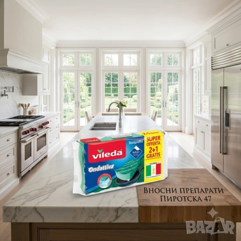 Недраскащи вълнообразни гъби за тефлон Vileda Ondattiva (Комплект 2+1 GRATIS / 3 броя