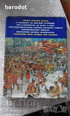 Iscezle civilizacije. Zaboravljeni narodi drevnoga sveta, снимка 2 - Художествена литература - 14132832