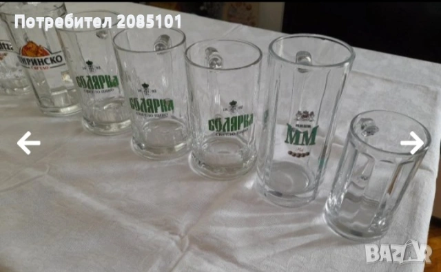 Чаши и халби за бира, снимка 5 - Чаши - 54680864