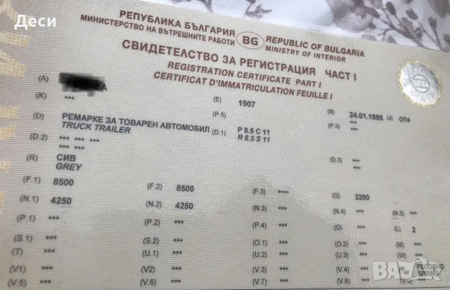 Ремарке за трактор , снимка 3 - Ремаркета - 55577950