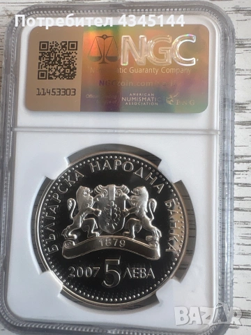 5 лева 2007 г.”Килимарство “, снимка 2 - Нумизматика и бонистика - 54118674