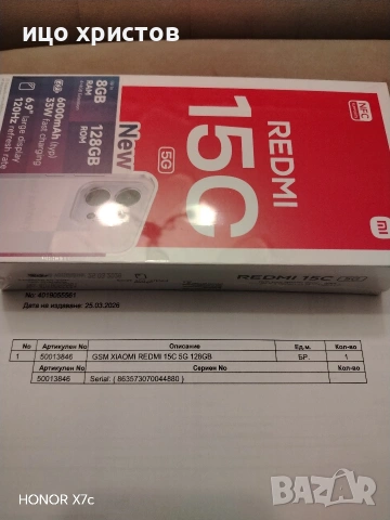 Смартфон Xiaomi redmi 15C 5G, снимка 3 - Xiaomi - 53993359