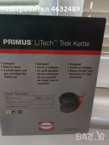 Primus LiTech Trek Kettle, снимка 2 - Прибори за хранене, готвене и сервиране - 55071015
