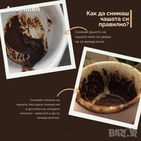 Онлайн четене на кафе , снимка 4 - Друго ясновидство - 55286586