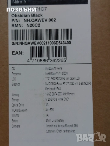 ЗА РЕМОНТ 17" геймърски лаптоп Acer Nitro 5 AN517-52-71C7 Core i7-10750H Nvidia RTX 3060, снимка 6 - Лаптопи за игри - 54072515