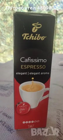 10 броя кафе капсули Tchibo Cafissimo Espresso