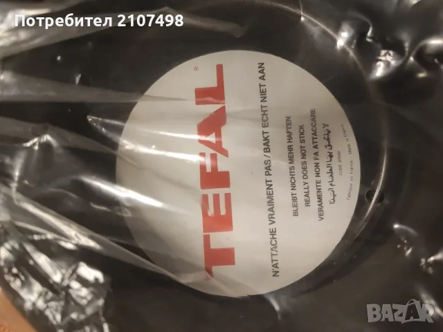 Тиган TEFAL BIS, снимка 3 - Антикварни и старинни предмети - 55374462