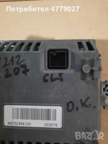 Дисплей за навигация МЕРЦЕДЕС w212 c207, снимка 4 - Части - 55692132