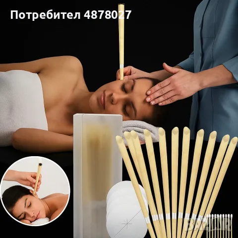 Ароматни восъчни свещи за уши за ефективно премахване на ушната кал 10 бр. / 10 броя в комплект; / Д