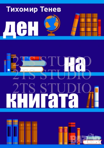 Плакти за витрини на магазини с дължина до 18 м., снимка 6 - Други услуги - 54712842
