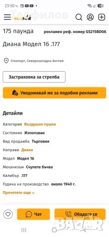 Въздушна пушка Diana mod 16, снимка 6 - Въздушно оръжие - 55193805