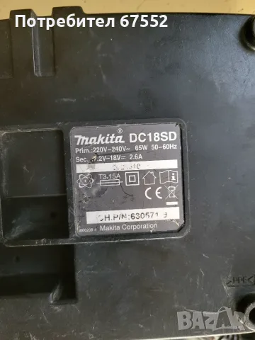 Зарядно Makita DC18SD, отлично, цена 22 EUR без коментар, снимка 2 - Други инструменти - 55435851