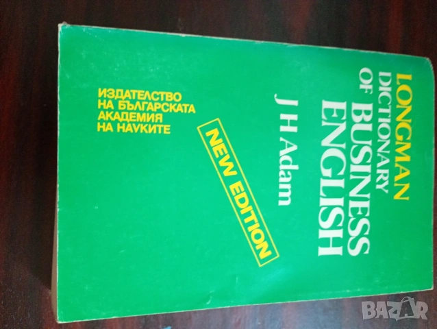 Longman Dictionary of Business English , J H Adams