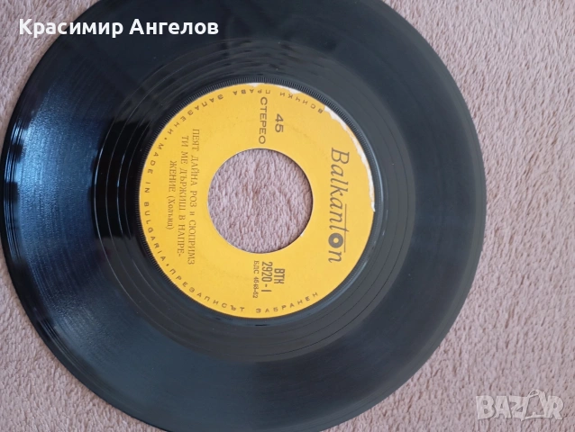 Стари грамофонни плочи , снимка 15 - Грамофонни плочи - 54600197