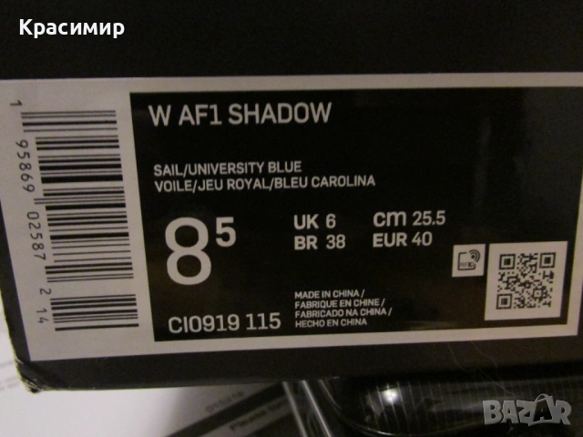 Дамски маратонки Nike Air Force 1 Shadow "Sail Multi", снимка 16 - Маратонки - 54397399