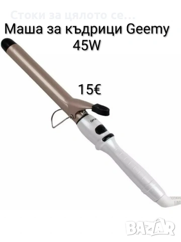 Маша за къдрици Geemy 45W 