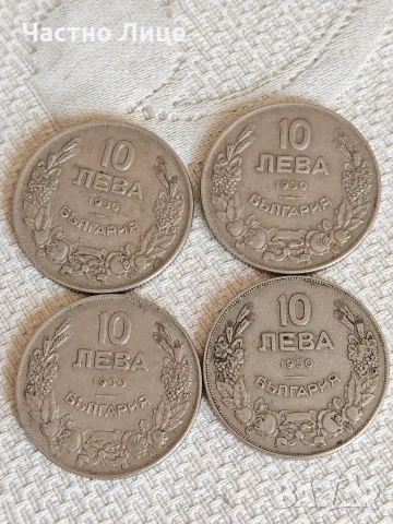 Лот Седем Български Монети 5 и 10 лева 1930 г