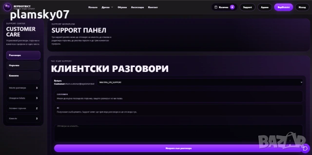 Готов онлайн магазин за дрехи, обувки и аксесоари, снимка 3 - Друго търговско оборудване - 54449692