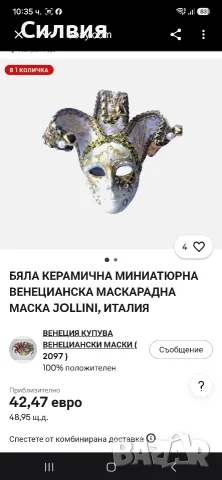 Декоративна Венецианска маска , снимка 8 - Декорация за дома - 55585442