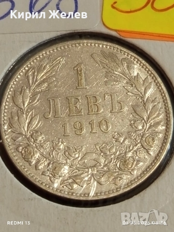 Сребърна монета 1 лев 1910г. Царство България Цар Фердинанд първи 38568, снимка 2 - Нумизматика и бонистика - 54733677