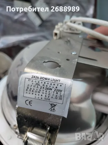 Луни за вграждане 2x26W с баласти и работещи крушки – 7 бр., снимка 3 - Лампи за таван - 55638767