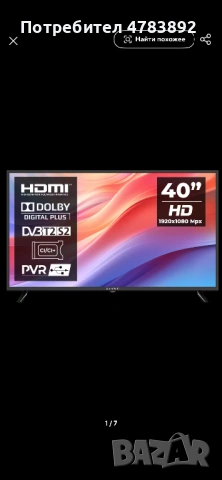 Лед телевизор KIANO Slim-40”+Android Tv smart stick , снимка 3 - Телевизори - 54328471