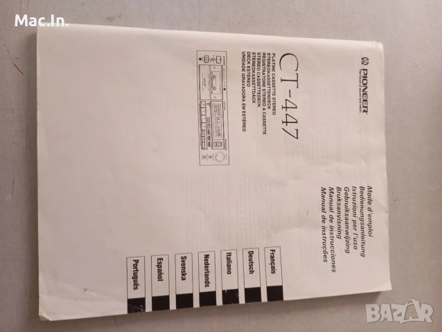 Оригинални упътвания за аудио техника!, снимка 7 - Аудиосистеми - 54294368