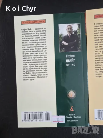 Класическа литература на руски език – 3 книги комплект, снимка 2 - Художествена литература - 55320673