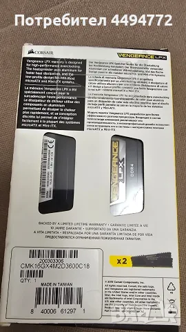 Corsair Vengeance LPX 16GB (2x8GB) DDR4 3600MHz CL18, снимка 2 - RAM памет - 55422353