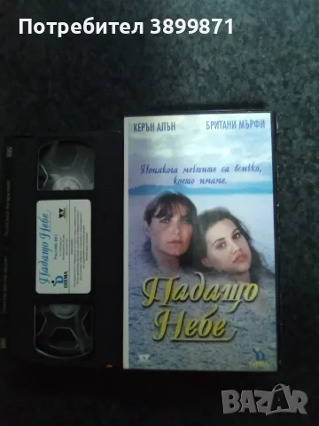Продавам видеокасети цена 10 евро за брой, снимка 11 - DVD филми - 55407927