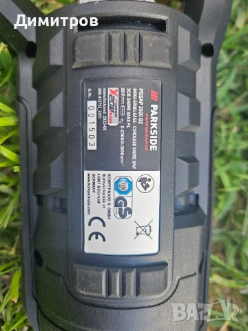 Саблен трион Parkside PSSAP 2028 B2.Чисто нов!, снимка 6 - Триони и циркуляри - 54708253