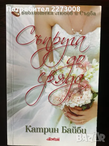 Продавам книги по 2 евро