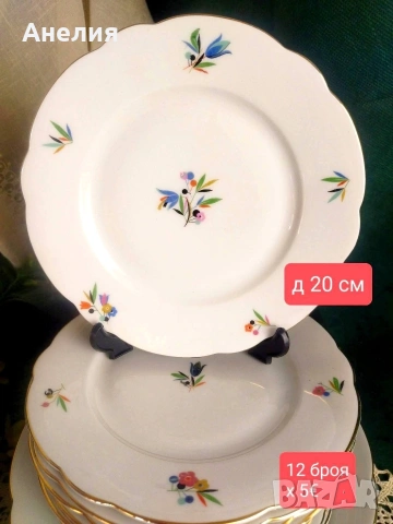 Комплект за 12 души- красота , снимка 10 - Чинии - 54655256