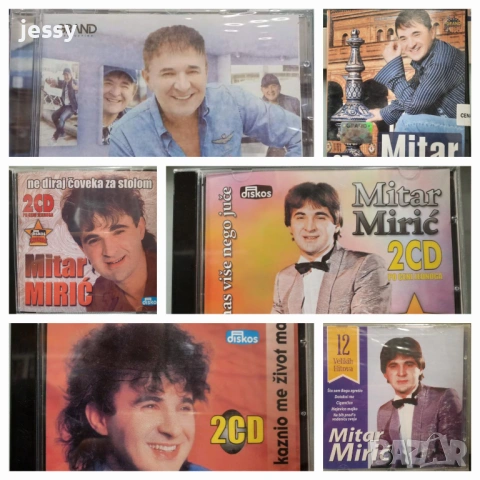 Mitar Miric - Колекция дискове