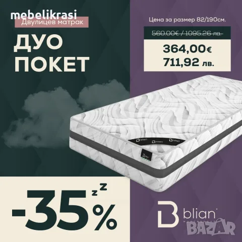 Матрак Сирена Мемори -10% ДО КРАЯ НА МЕСЕЦА!, снимка 12 - Матраци - 30349465