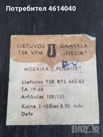 Картина с балтийски кехлибар 29*15 см, снимка 6 - Антикварни и старинни предмети - 55374935