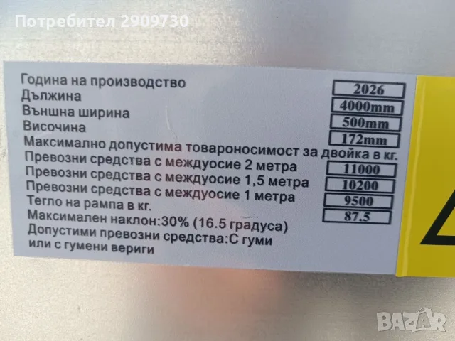 Пътеки, рампи за комбиниран багер и друга техника, снимка 3 - Други инструменти - 55297307