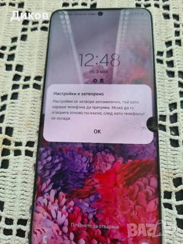 Samsung galaxy S20+, снимка 9 - Samsung - 54387584