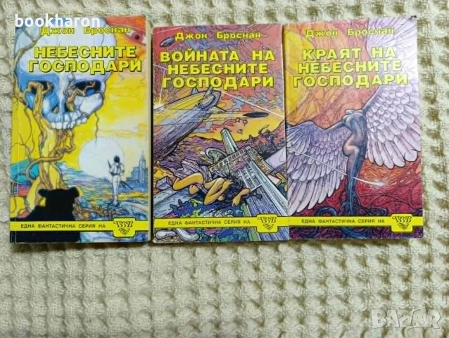 ФАНТАСТИКА - ОРФИЯ /SF ТРИЛЪР +, снимка 5 - Художествена литература - 51078530