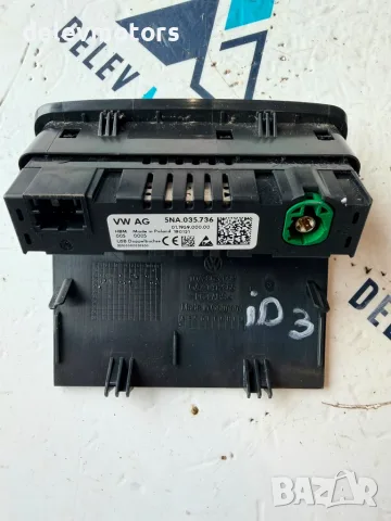 5NA035736 usb-c порт от Volkswagen ID.3 Pro двигател EBJC, ск. Кутия UMG, 145 кс., 62000 км., 2022г., снимка 3 - Части - 55539447
