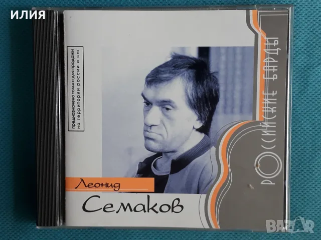 Руска Музика Част-3, снимка 2 - CD дискове - 55603526