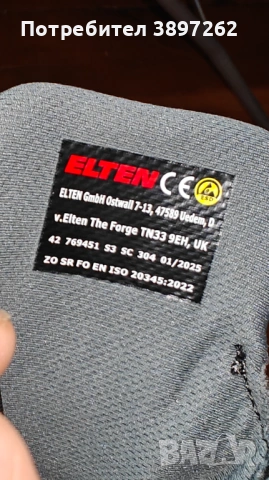 Elten S3 работни обувки, снимка 3 - Други - 54671125