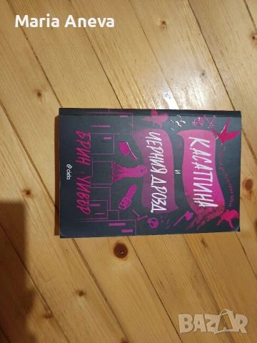 Романтични книги в отлично състояние , снимка 3 - Художествена литература - 54934824