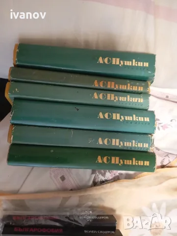 Александър Пушкин книги 6 книги , снимка 2 - Художествена литература - 55508294
