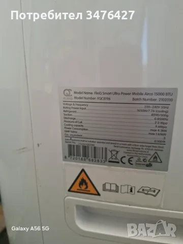 Мобилен климатик FLINQ 15000BTU, снимка 3 - Климатици - 55485377