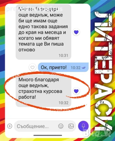 🎓 ПКС за Учители и Педагогически специалисти - Подготовка, Разработка и Защита, снимка 15 - Други курсове - 55675005