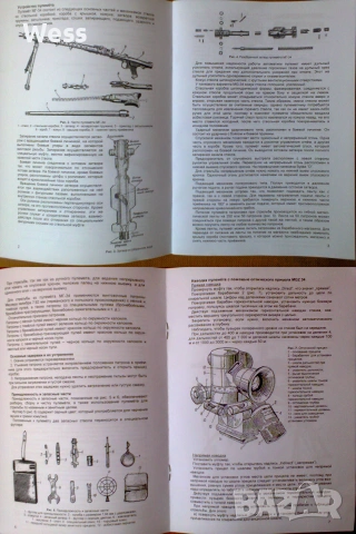 Обучителни книжки за MG-34, Маузер 98 и Манлихер 95, снимка 2 - Колекции - 50797893