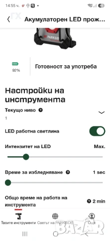 Акумулаторна работна LED лампа Parkside PPBSTA 20-Li A1 10000 lm, снимка 4 - Други инструменти - 54901874